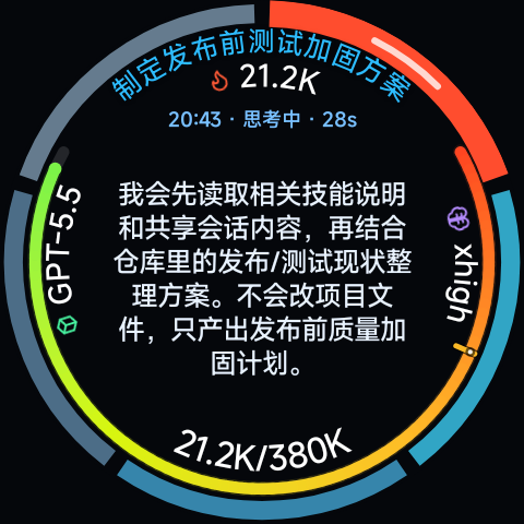OpenWatcher 会话详情